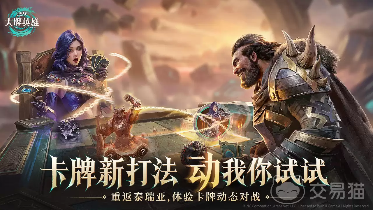 激战大牌英雄上线时间揭晓：激战大牌英雄何时正式开放