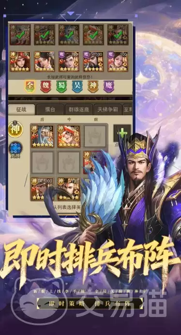 三国猎手最强阵容搭配推荐:三国猎手高胜率实战阵容组合指南