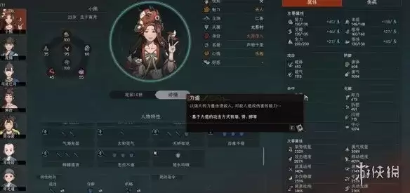 《太吾绘卷》天幕心帷生存能力增强指南-全面强化坦度与容错