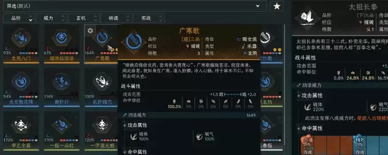 《太吾绘卷：天幕心帷》跨精纯高品武功获取方式详解-多途径获得高品武功攻略