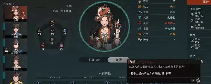 太吾绘卷：天幕心帷生存能力提升攻略-提升命中与化解属性技巧