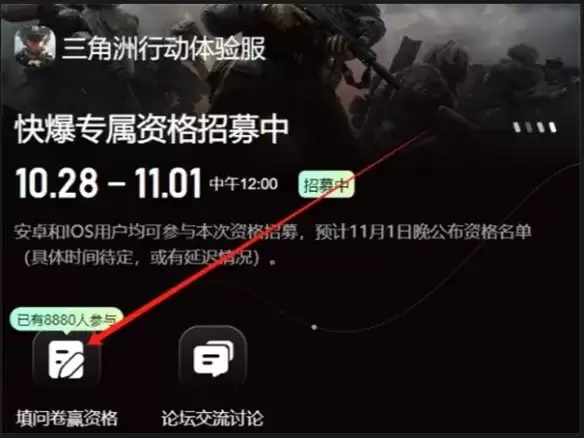 《三角洲行动》S10测试资格发放时间：多批次滚动招募详解