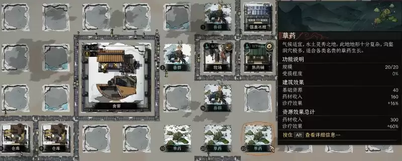 《太吾绘卷：天幕心帷》太吾村建造指南-资源采集与布局要诀