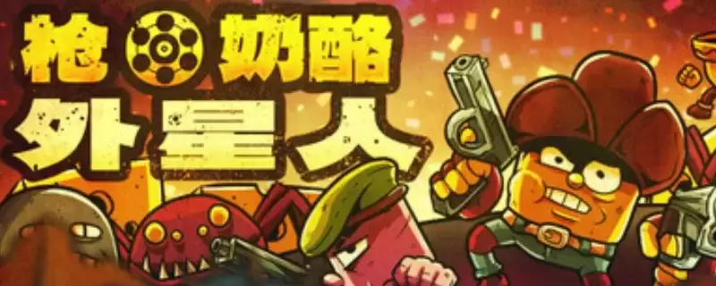 《喵咪争霸》新手入坑指南-枪奶酪外星人玩法详解
