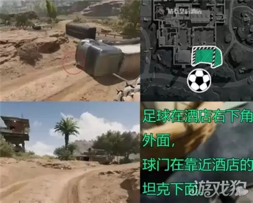 三角洲行动黑白足球第三周点位汇总 第三周长弓溪谷黑白足球点位在哪