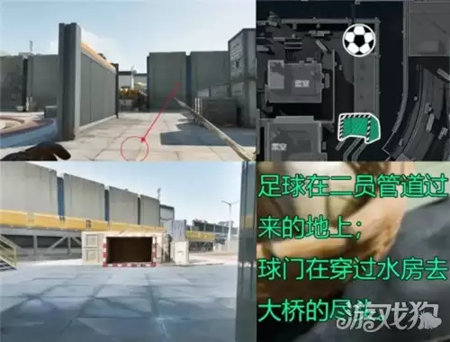 三角洲行动黑白足球第三周点位位置 第三周航天基地黑白足球点位在哪