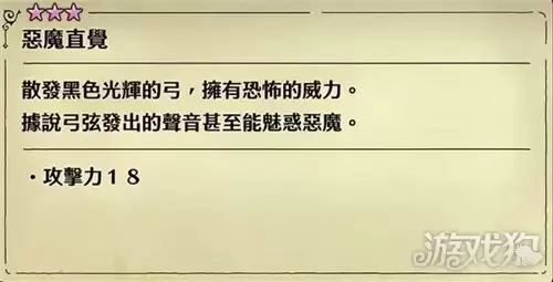 冒险家艾略特的千年奇谭全三星武器获取攻略 三星武器怎么获得