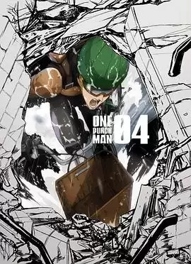 动漫《一拳超人OVA4》剧情介绍
