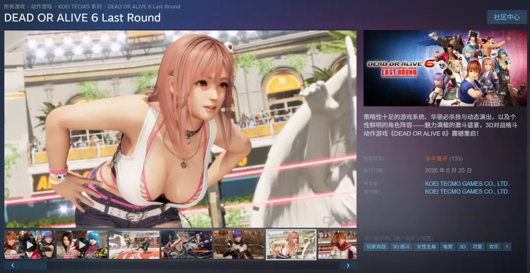 《死或生6：最后一战》Steam多半差评 被吐槽无任何提升