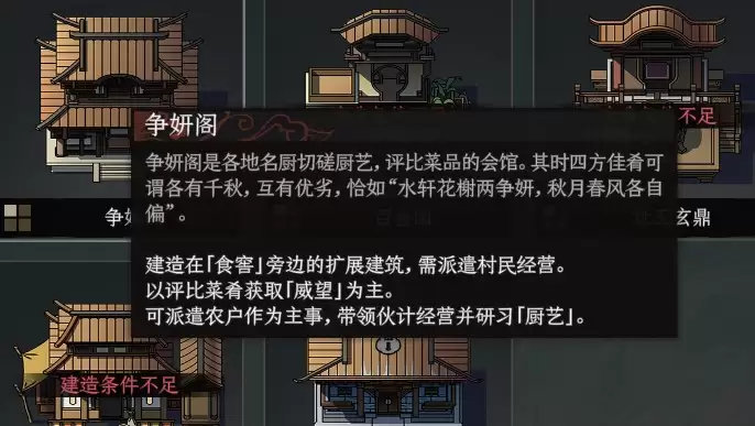 太吾绘卷天幕心帷前期刷钱攻略