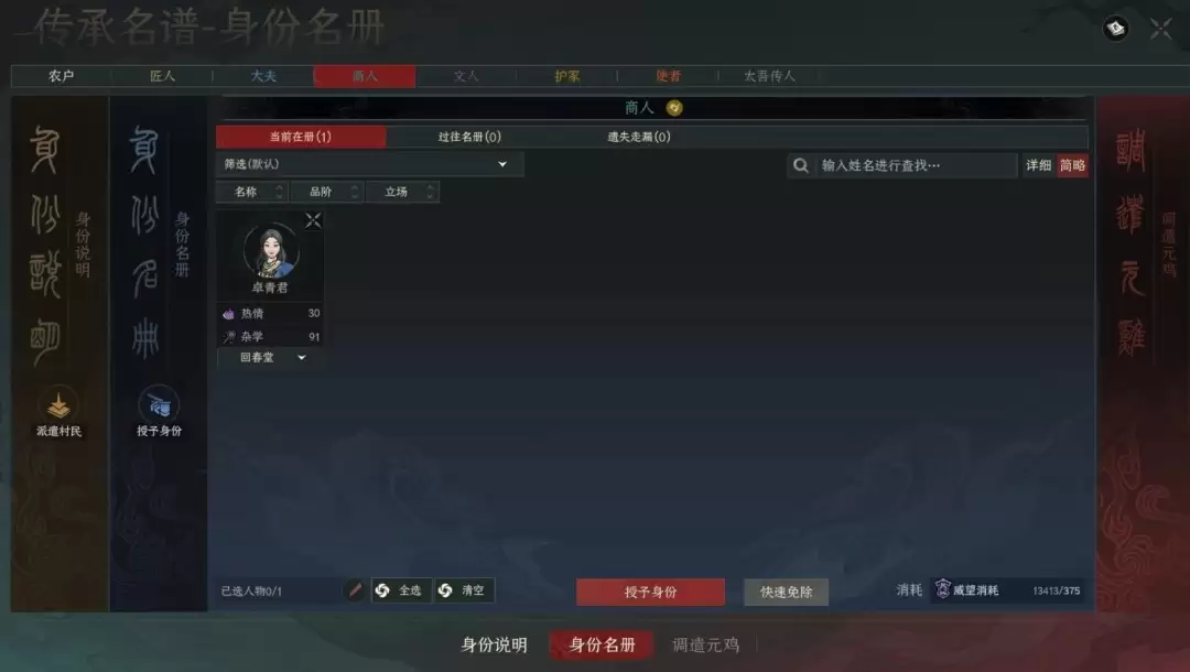 太吾绘卷天幕心帷引子获取方法