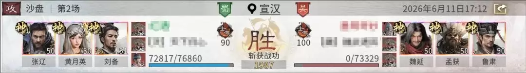 三国天下归心张辽追击队玩法推荐指南