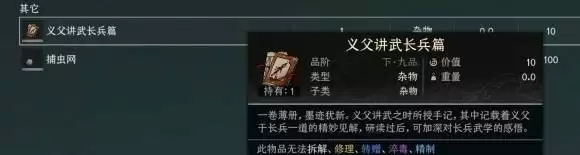 太吾绘卷天幕心帷出谷前重要奖励一览