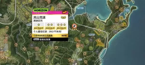极限竞速地平线6S2秋季赛公开特技赛玩法指南