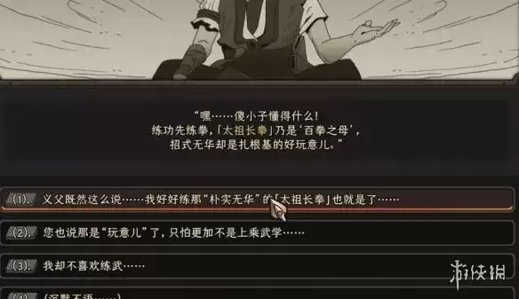《太吾绘卷天幕心帷》完美开局指南