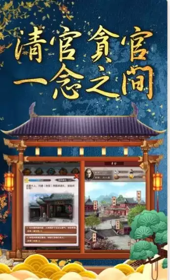 《盛世天下·女帝篇》季怀衷原型揭秘