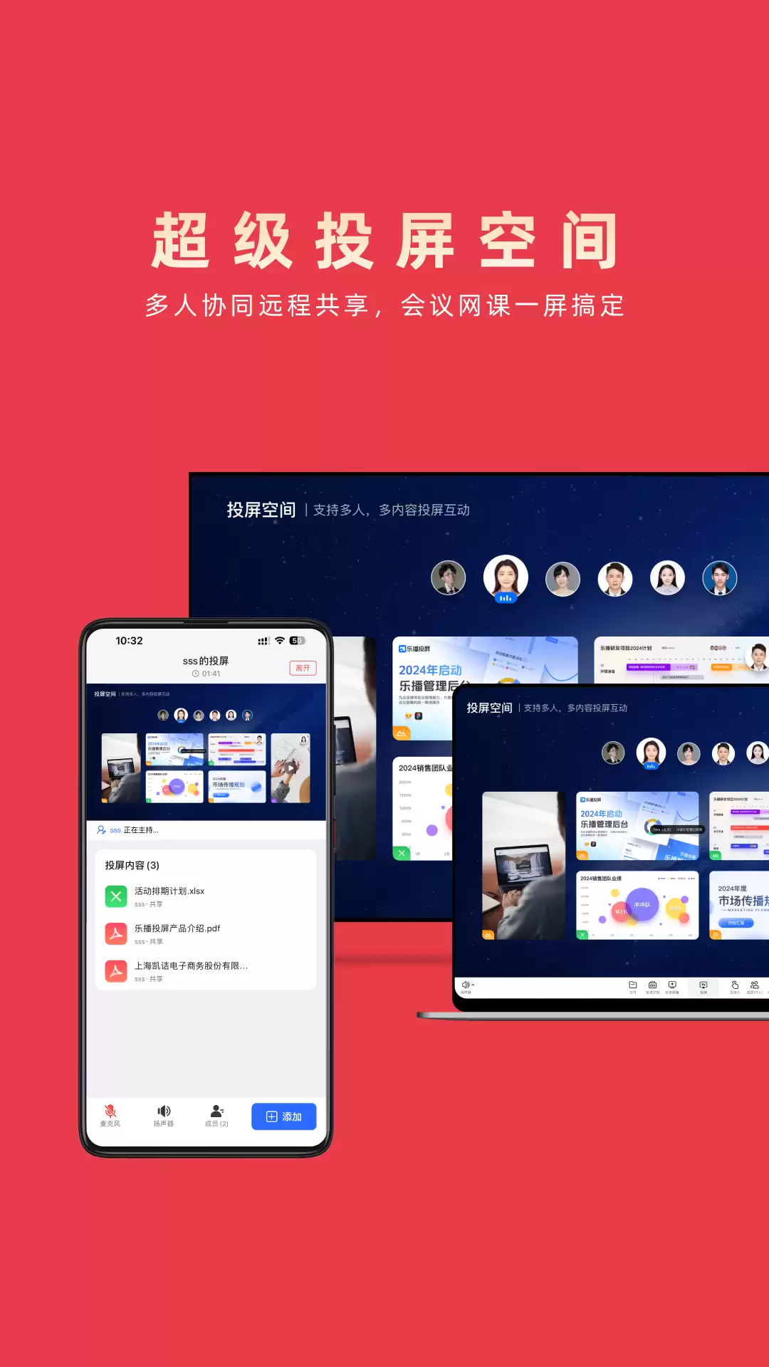 免费好用的手机电脑跨平台投屏APP下载 投屏软件推荐
