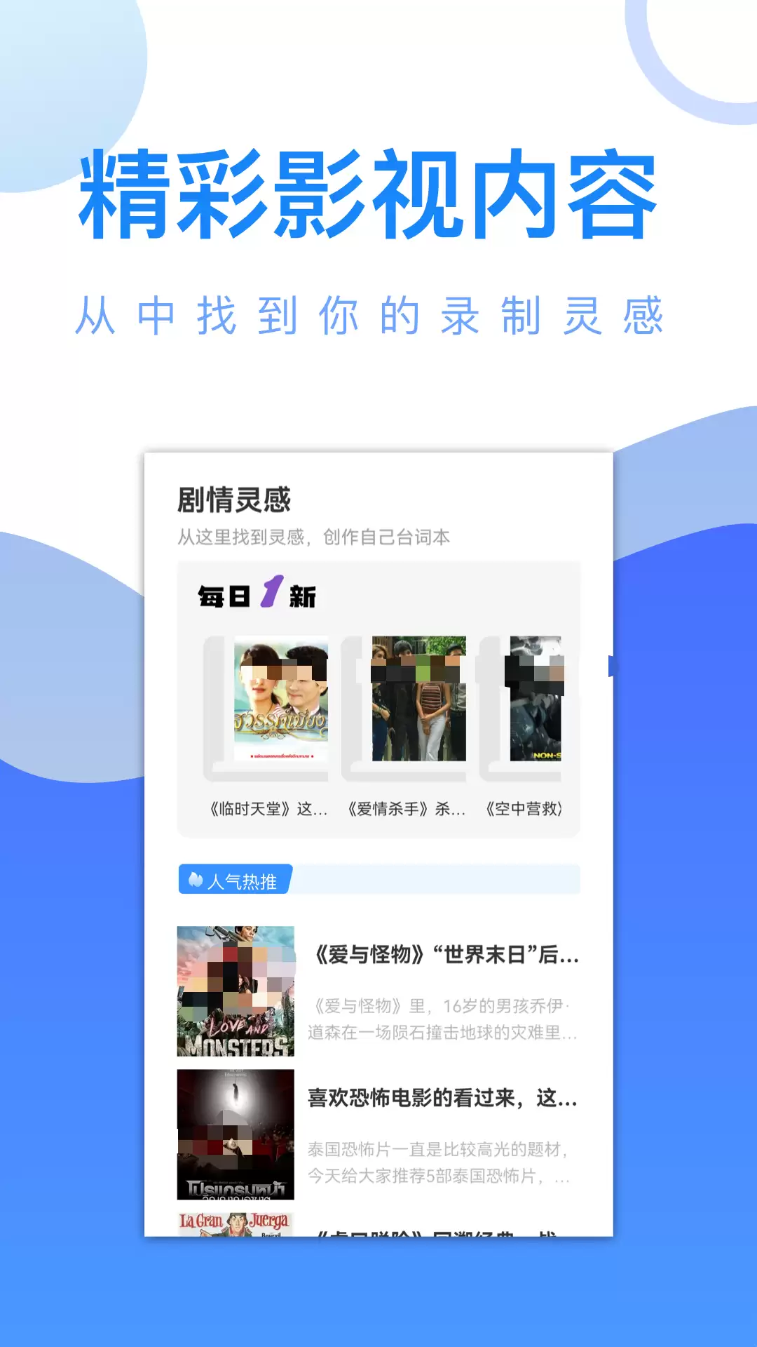 无广告不卡顿的免费追剧软件推荐 高清追剧APP合集