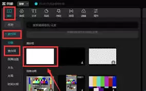 剪映如何加进度条-剪映进度条添加方法