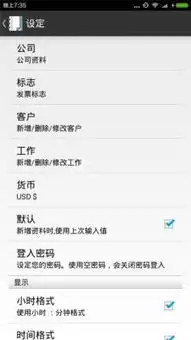 咚咚考勤手机版怎样设置修改登录密码-咚咚考勤手机版设置修改登录密码的详细方法