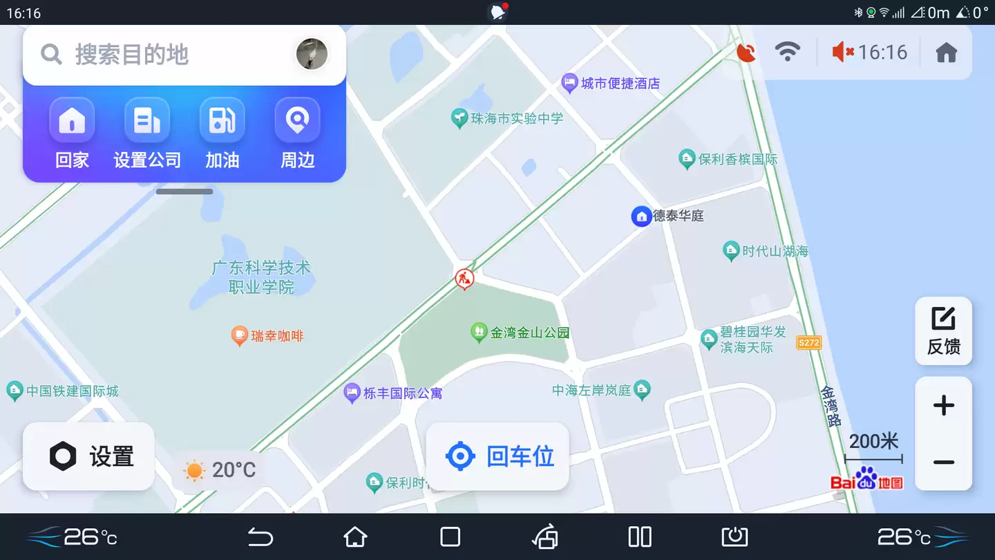 高德地图车机版app怎样连接手机-高德地图车机版app如何与手机相连