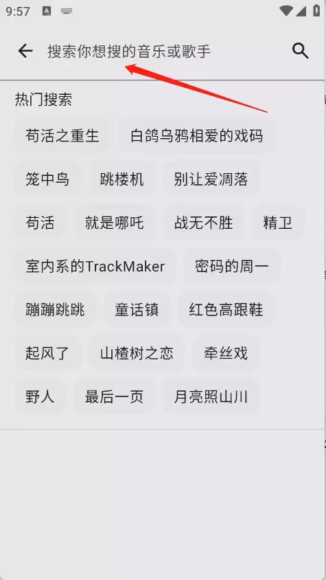 如何使用冬瓜音乐app - 冬瓜音乐app的使用方法