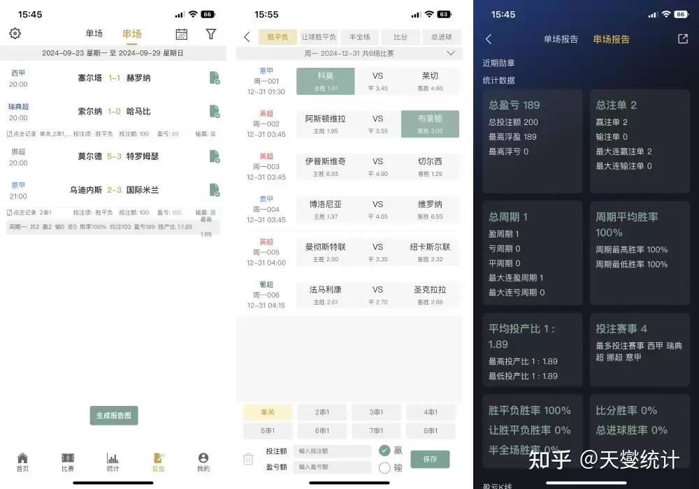 球局掌手机版设置启用开场订阅通知的方式-球局掌手机版如何设置启用开场订阅通知