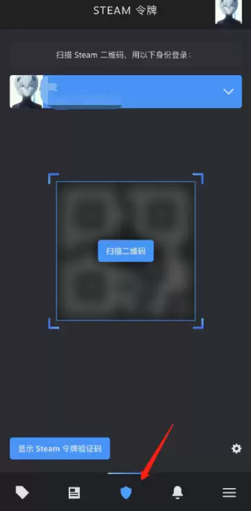 Steam Mobile怎么扫码 steam mobile扫码方法