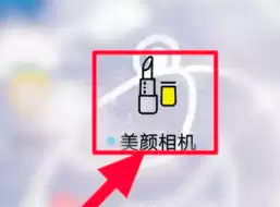 beautycam美颜相机怎么设置拍出来既好看又自然 美颜相机设置好看方法