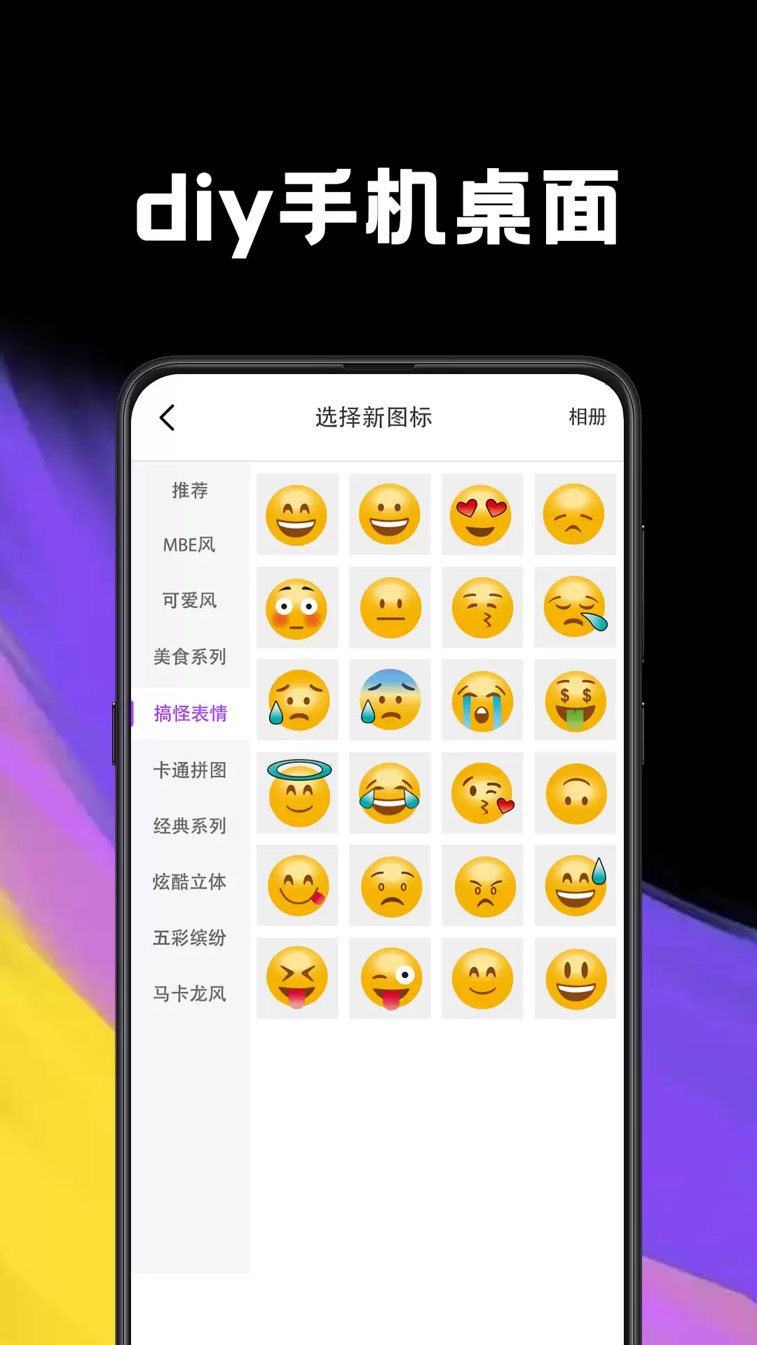 值得收藏的优质应用图标推荐  高人气App图标设计精选