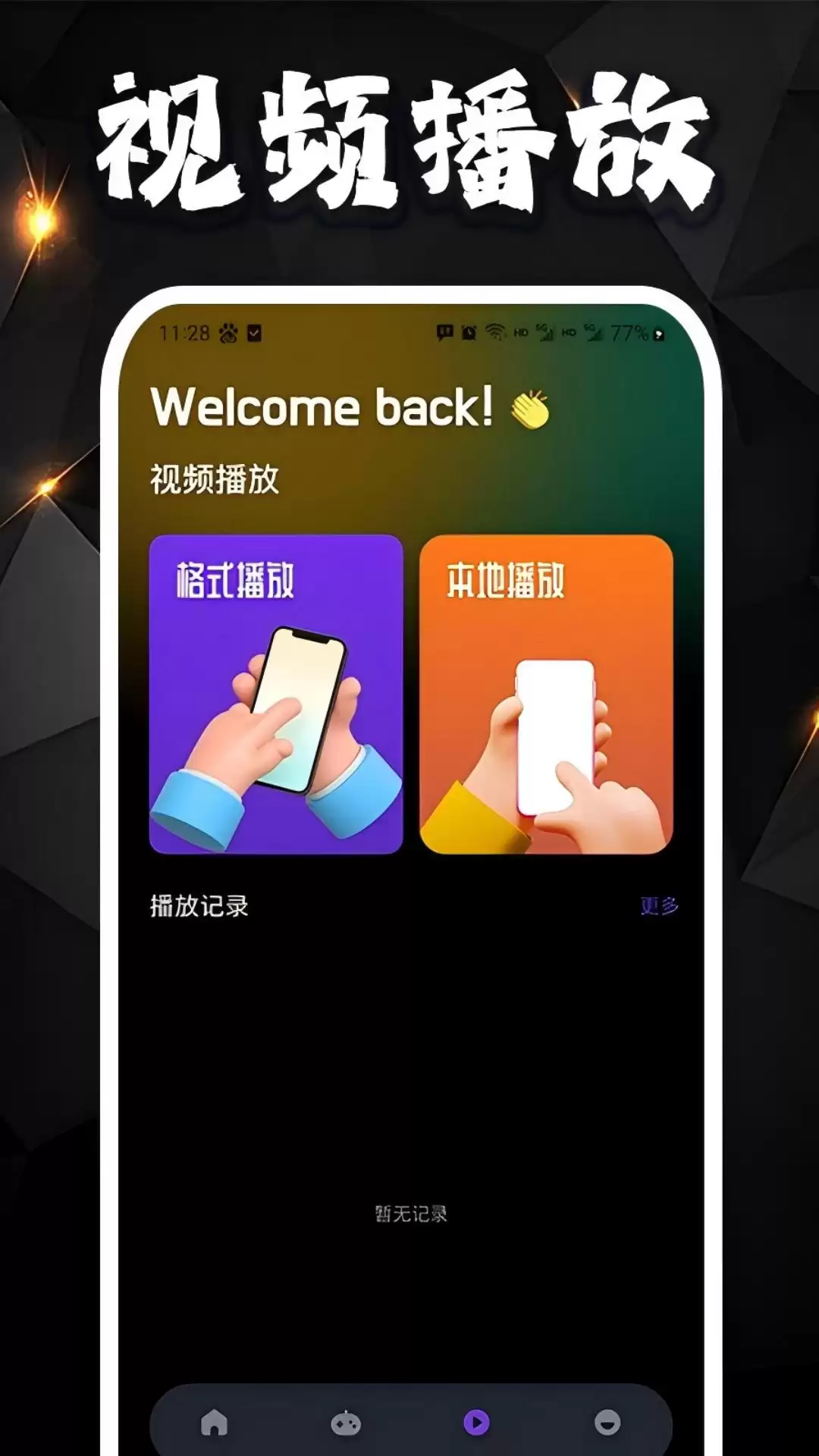 模范出租车哪个App可看 模范出租车热门观剧平台推荐