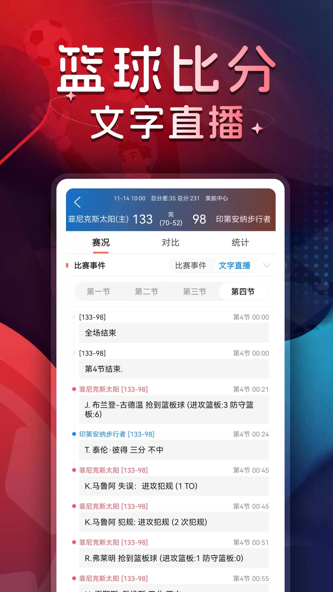 看欧冠比赛选哪个App最好 流畅稳定高清的欧冠直播App推荐