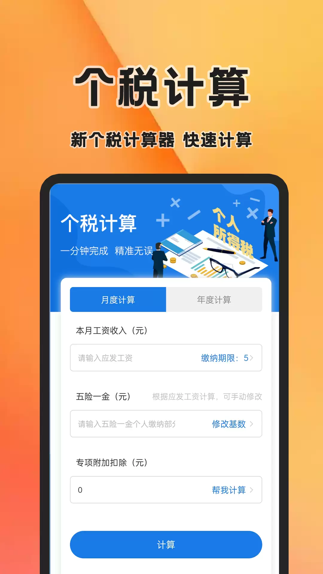 值得推荐的简历生成App:免费好用的简历制作工具精选