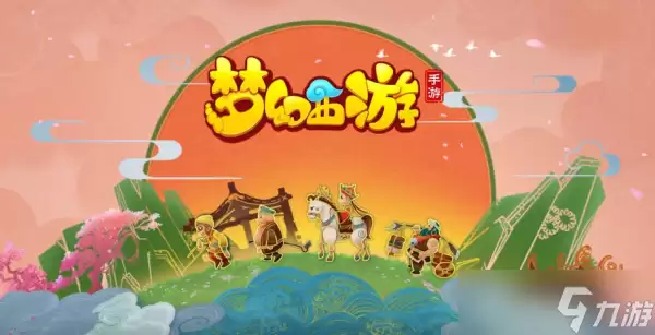 梦幻西游乾元丹花费表 乾元丹花费表详解