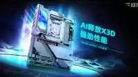 一键提升CPU与内存性能：技嘉X870E X3D系列主板解锁X3D完整体验
