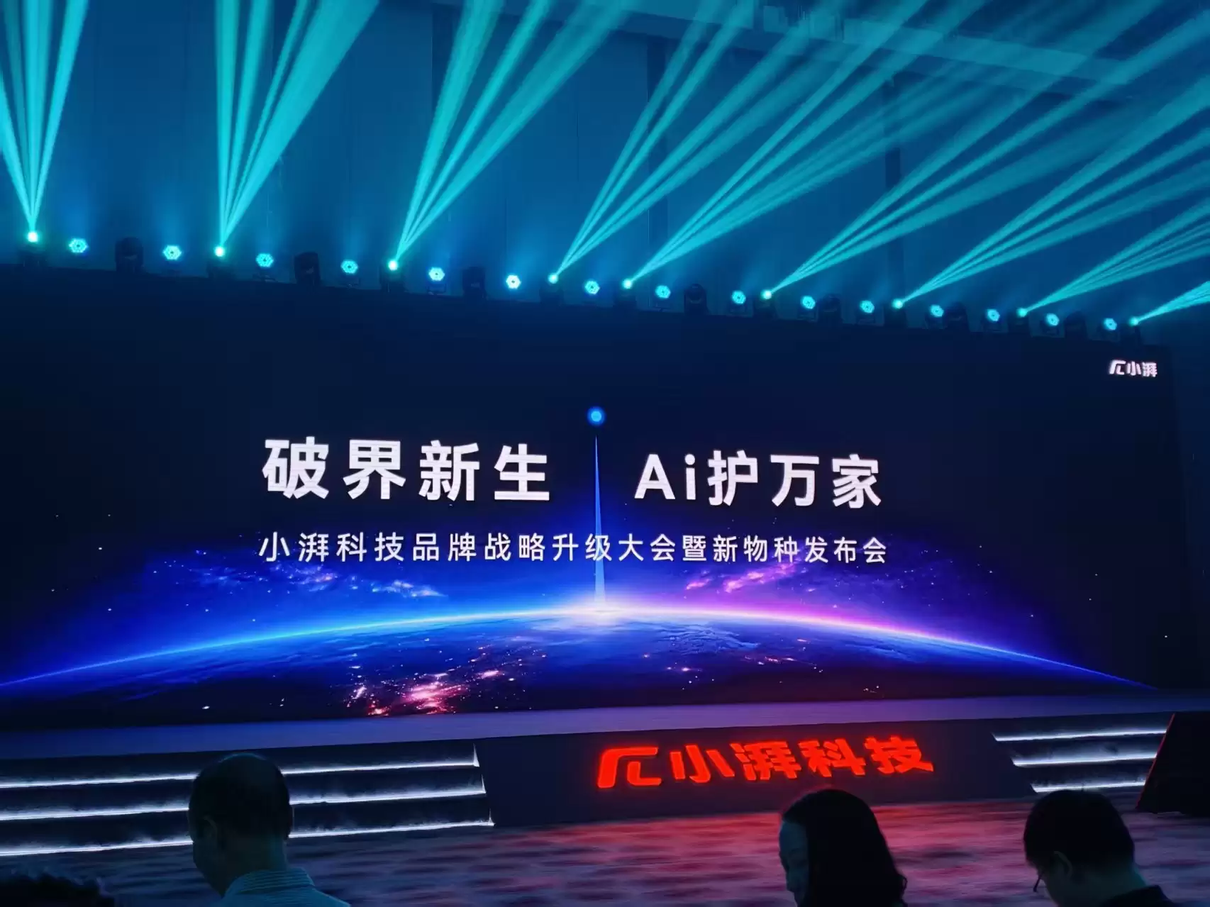 小湃科技推出 ClawStation：智能家居终于拥有自己的大脑