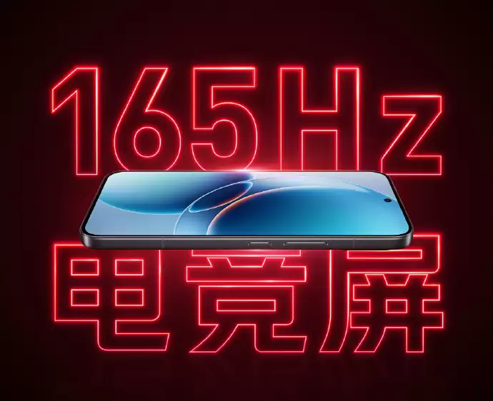 REDMI K90至尊版搭载165Hz电竞屏 锁定3K高性能档