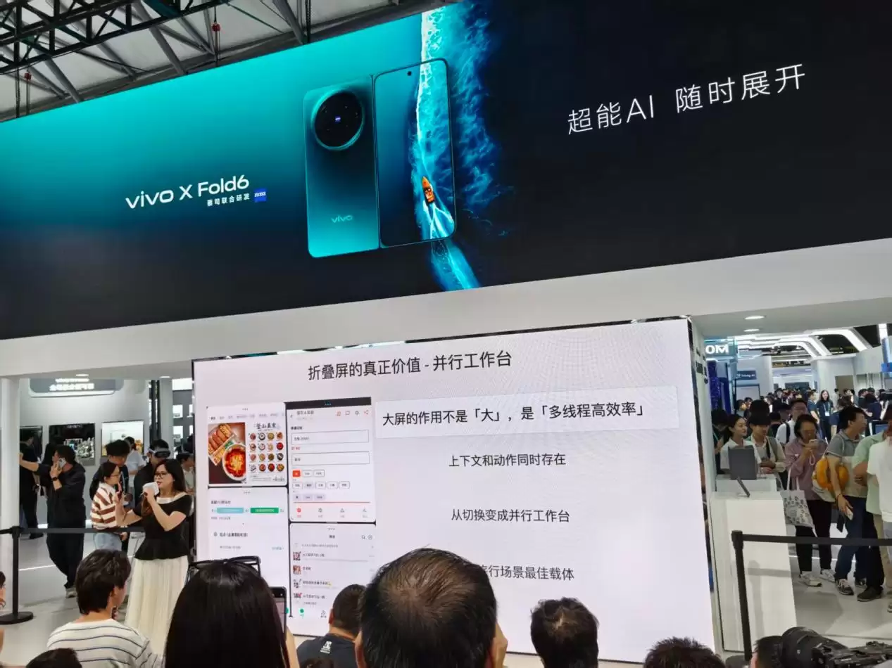 MWC26上海vivo展台直击：折叠新机X Fold6首