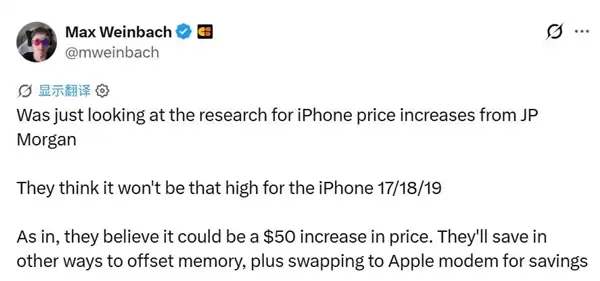 别紧张！iPhone 18 Pro涨价幅度可能没传闻中那么夸张