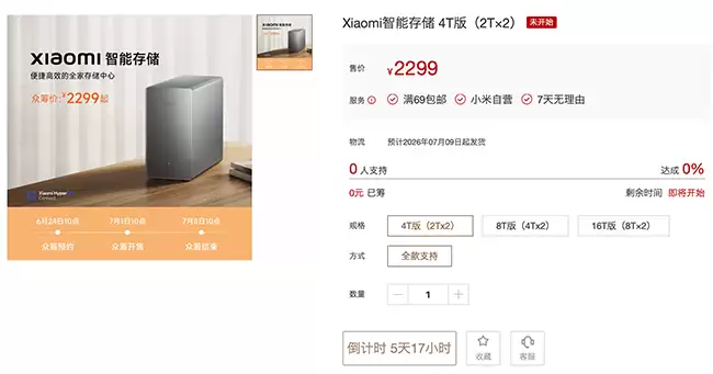 小米发布智能存储新品：家庭私有云一站式解决方案正式亮相