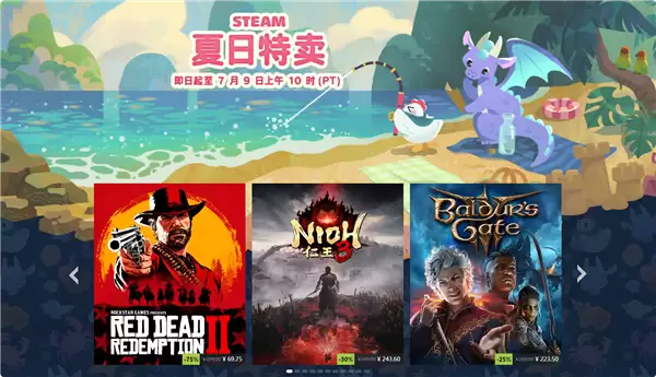 Steam 2026夏季特卖正式开启：多款3A与独立游戏创史