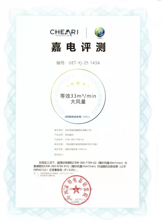 2026智能烟机烟灶联动选购指南：老板电器双旗舰领航