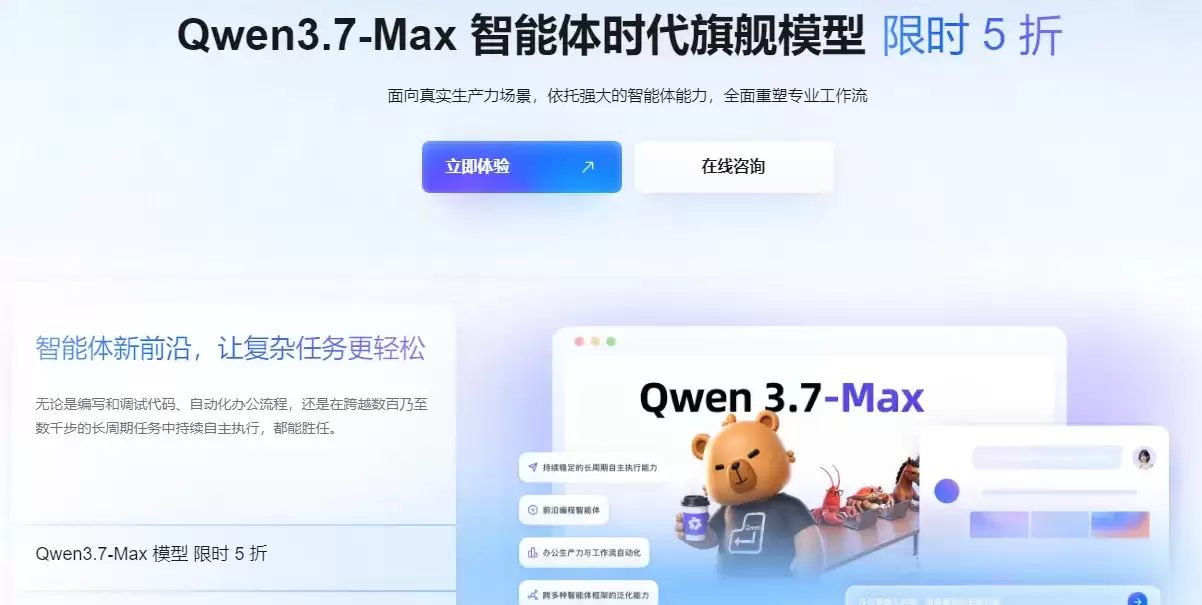阿里云Qwen 3.7 Max与Qwen 3.7 Plus对比与选择参考：模型能力 收费价格 适用场景