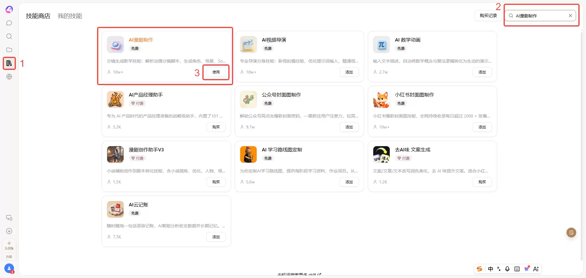漫剧自动分镜软件：8款AI创作工具功能与适用场景梳理