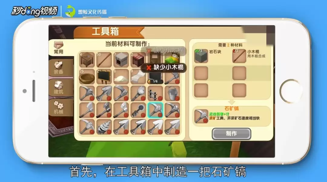 迷你世界铁矿怎么获取