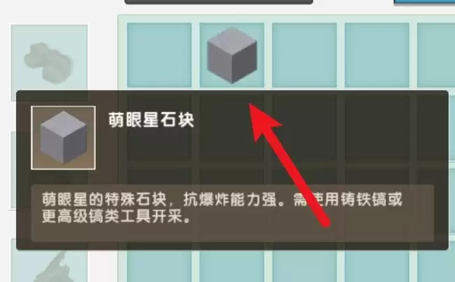 迷你世界如何制作荧光球