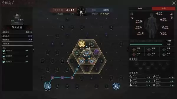 太吾绘卷天幕心帷门派选择