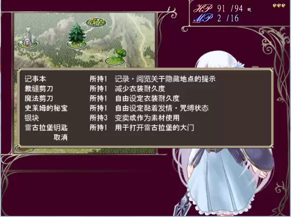 祭品公主菲娜怪物怎样打