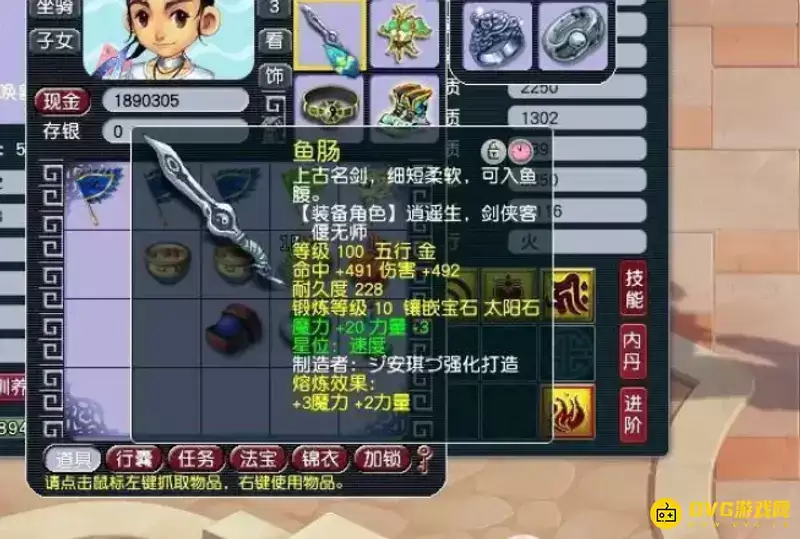 《梦幻西游》法系武器如何选择-法系武器选择指南