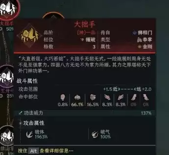 太吾绘卷快速集齐全套璇女功法-八败体系实操详解